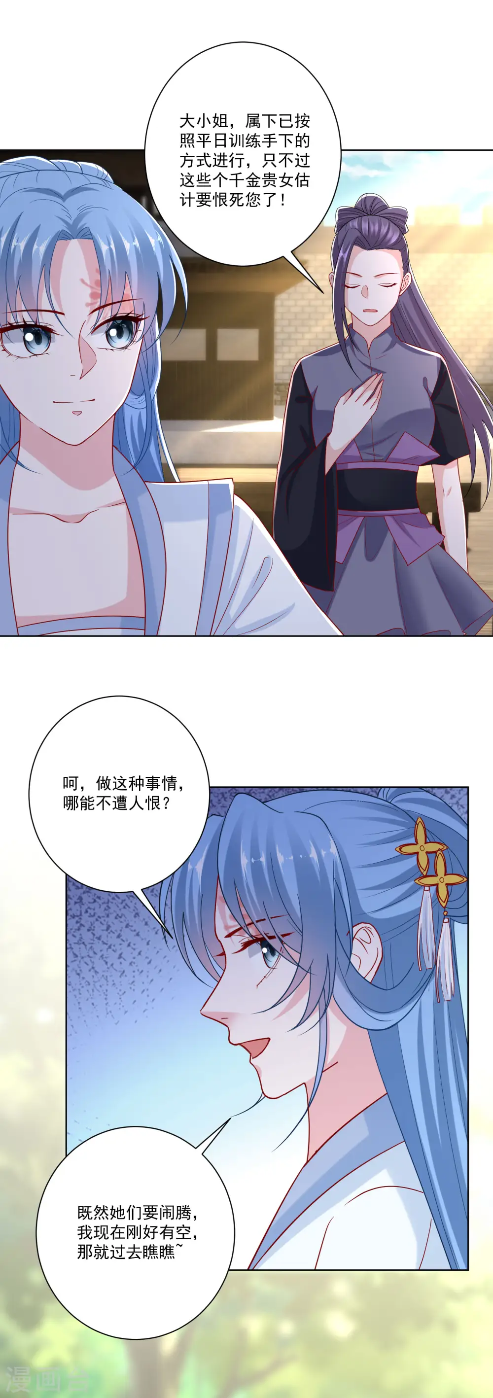 第140话 战个痛快 第7页