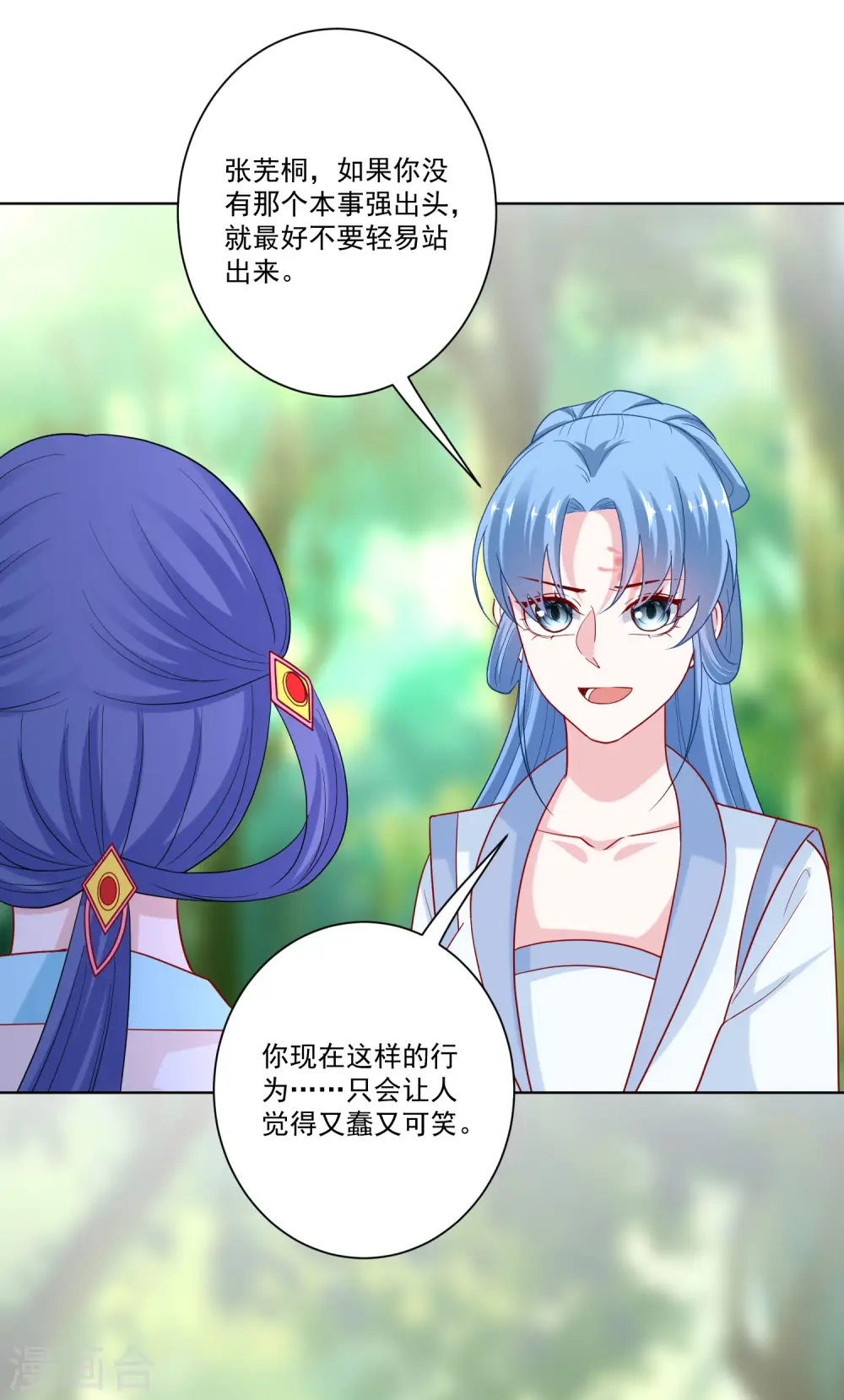 第140话 战个痛快 第10页