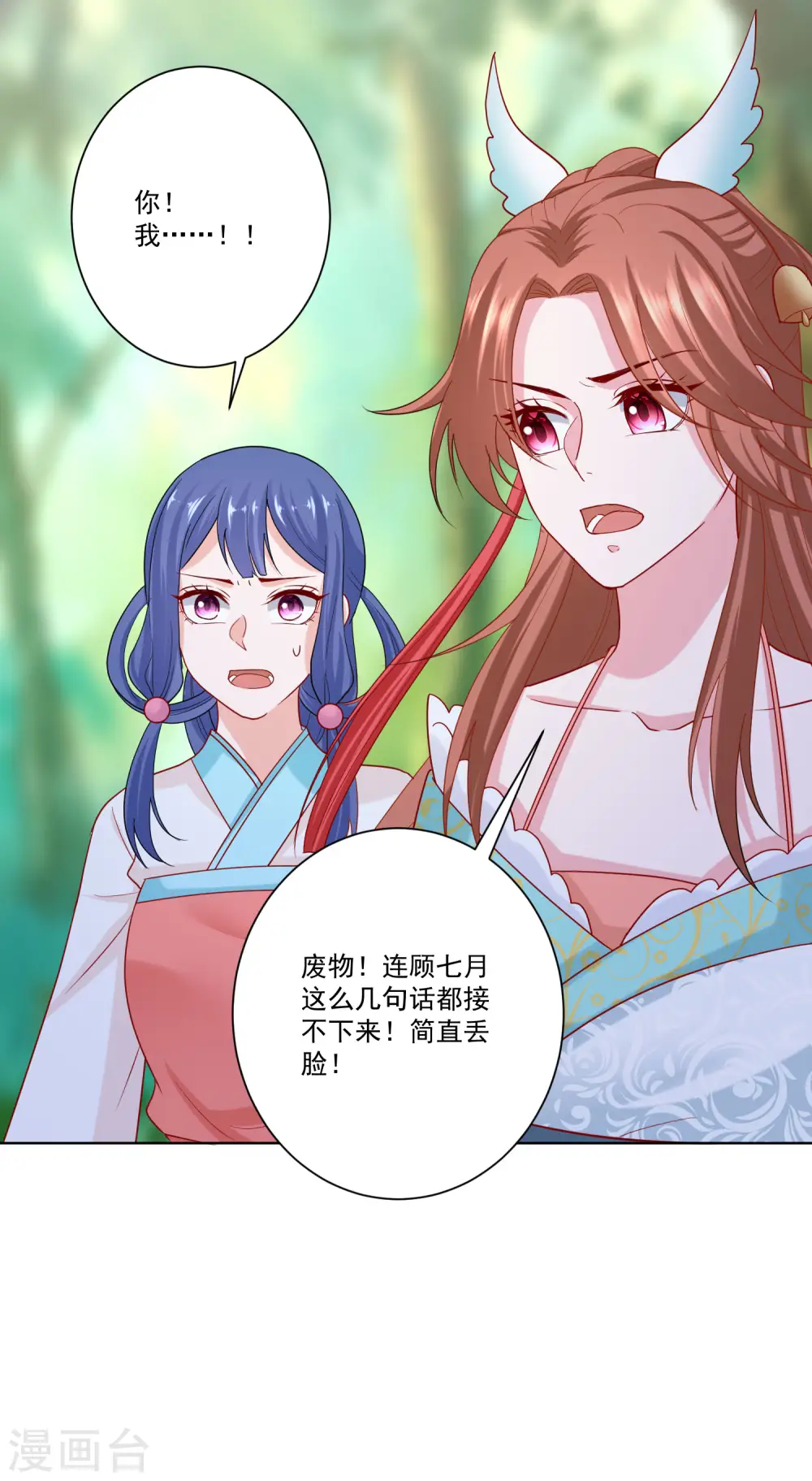 第140话 战个痛快 第11页