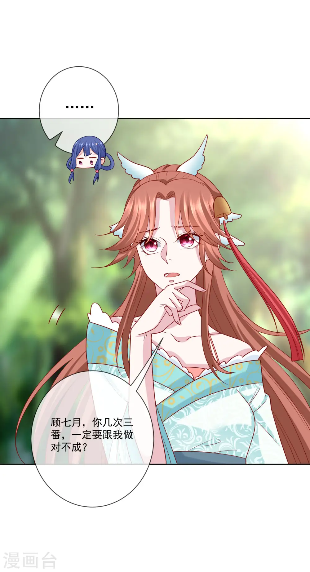 第140话 战个痛快 第12页