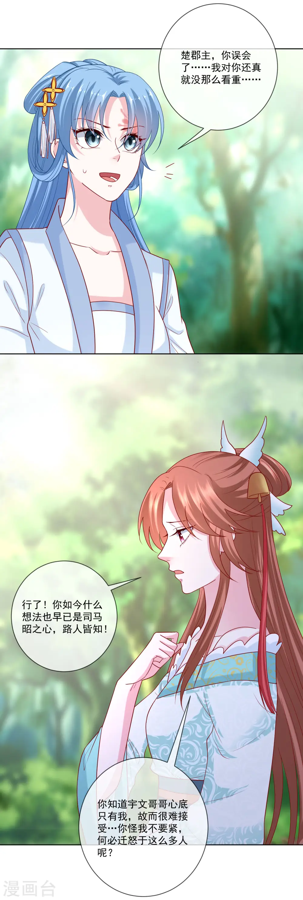 第140话 战个痛快 第13页