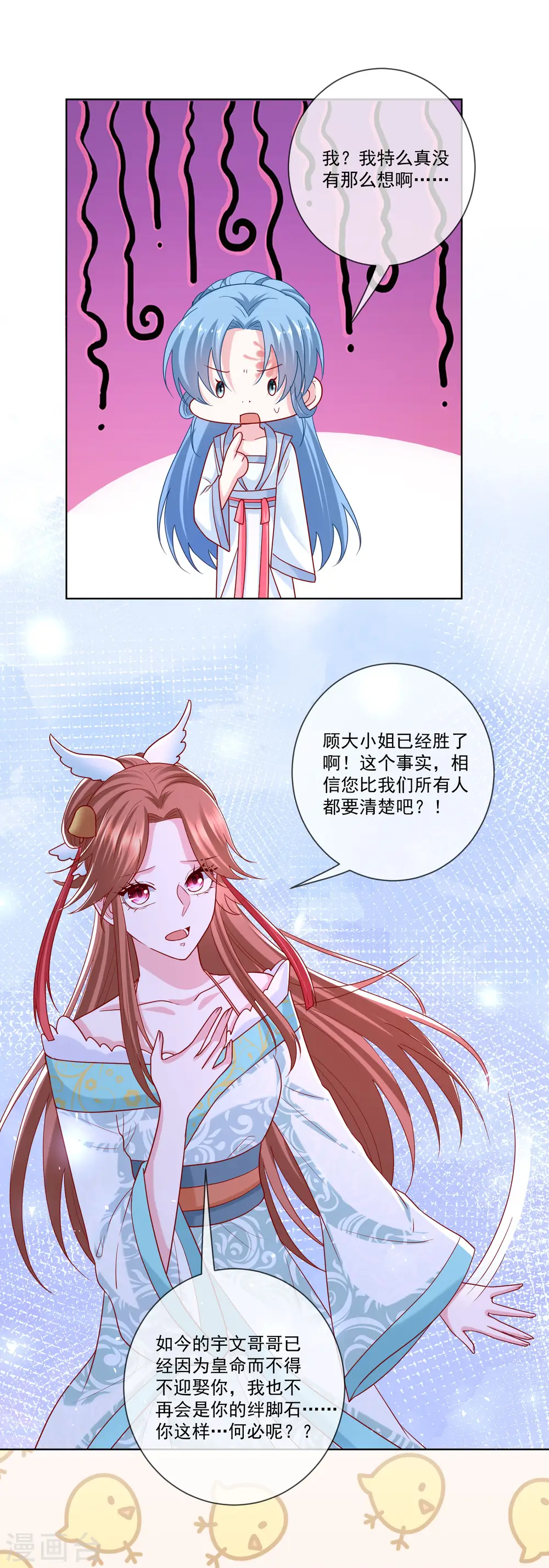 第140话 战个痛快 第14页