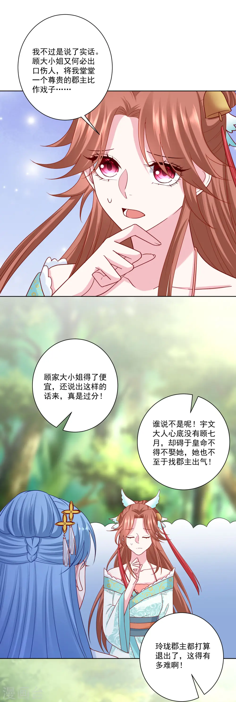第140话 战个痛快 第16页