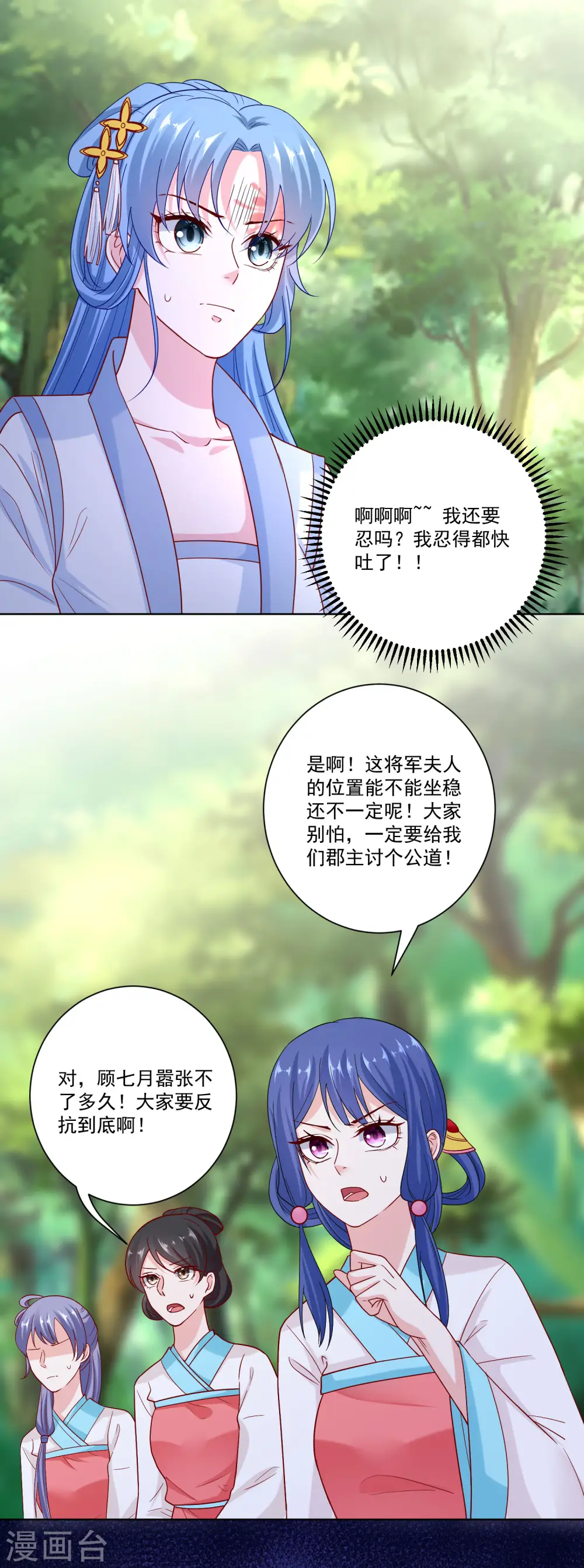 第140话 战个痛快 第17页