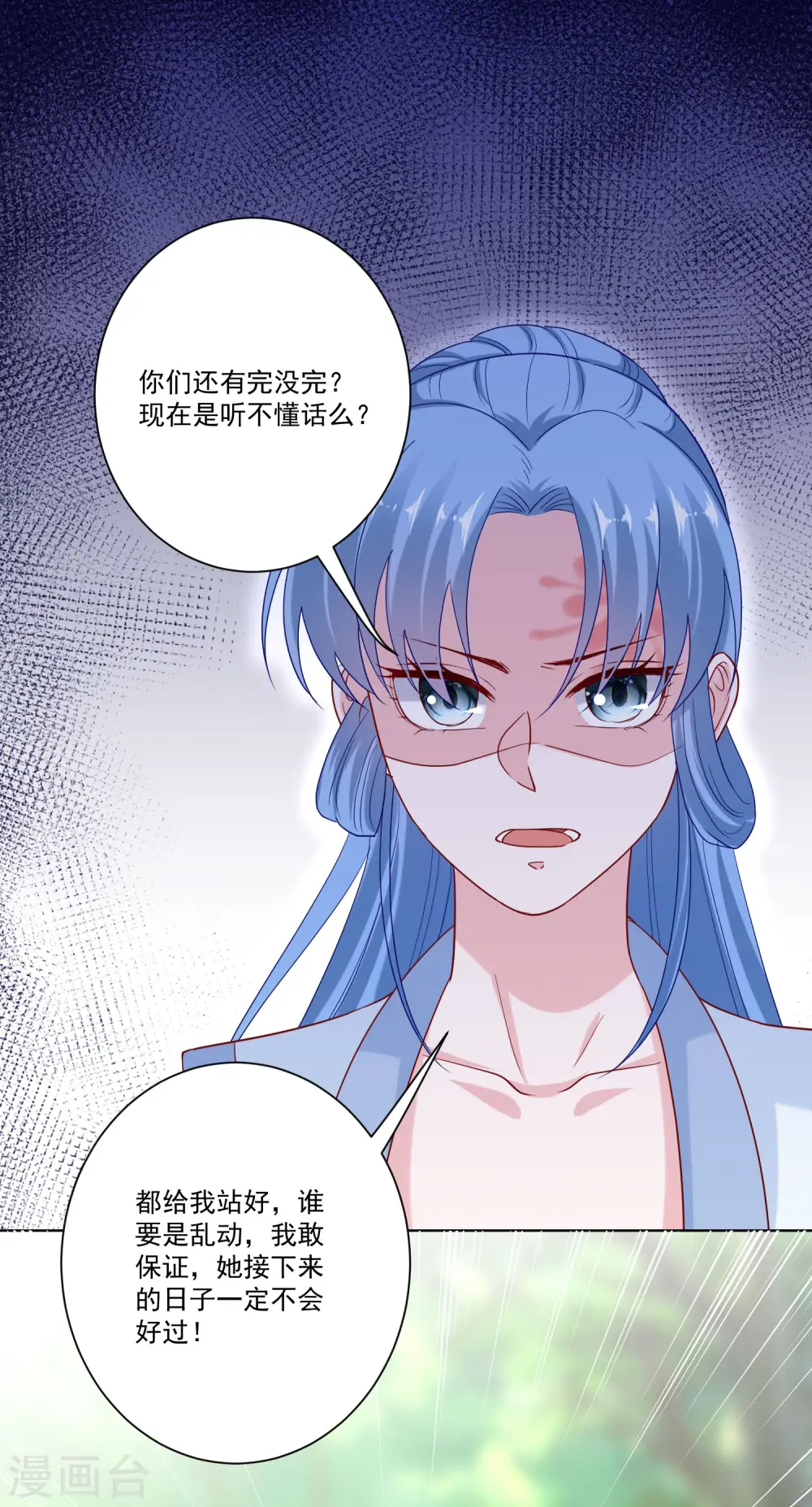 第140话 战个痛快 第18页