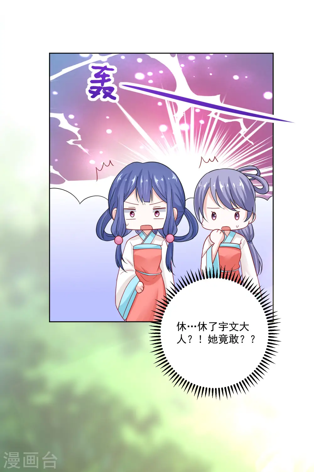 第140话 战个痛快 第21页