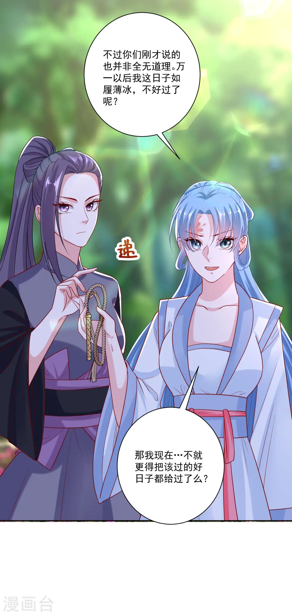 第140话 战个痛快 第22页