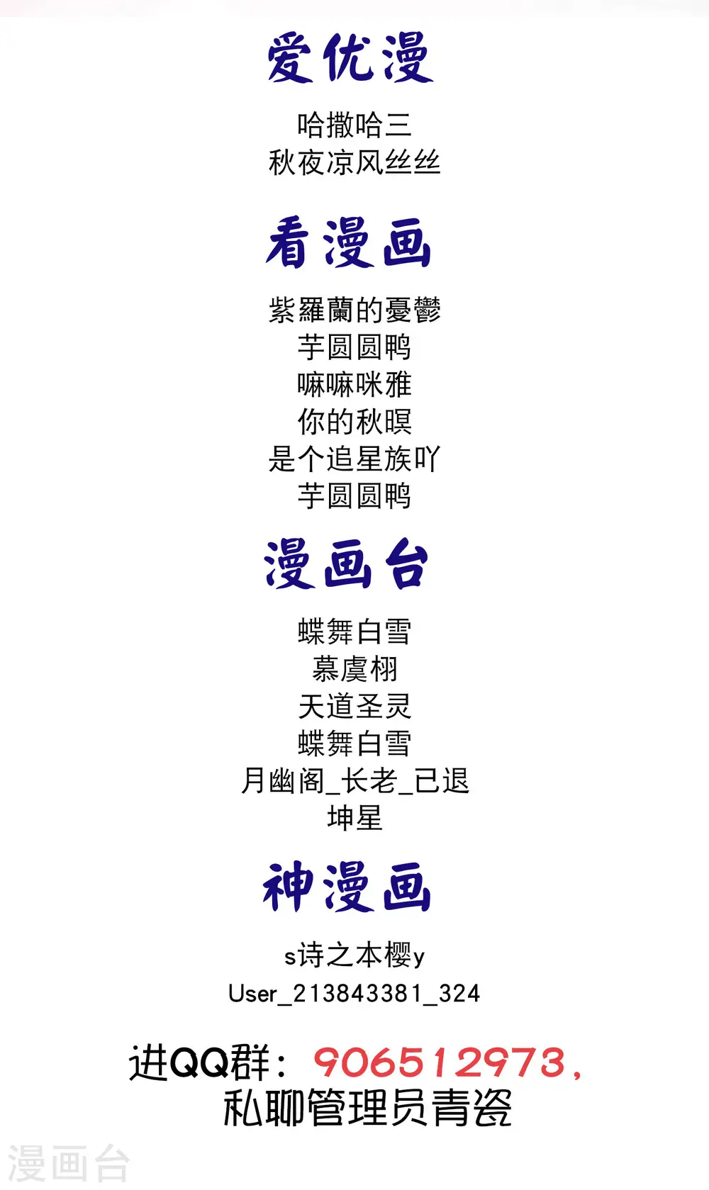 暑假冲榜活动名单 第2页