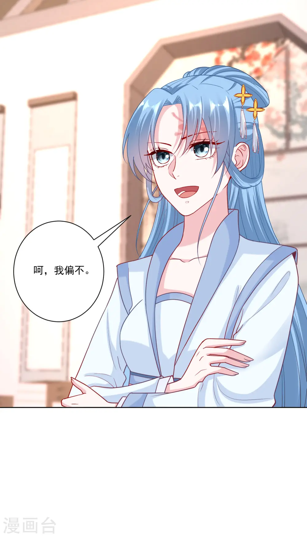 第136话 入书院当夫子 第21页