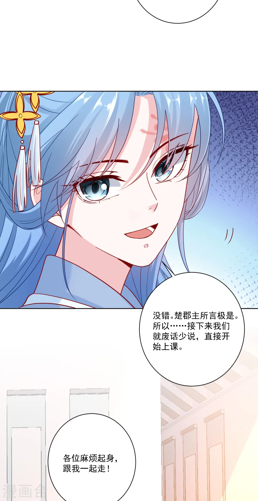 第137话 别弄死就行 第4页