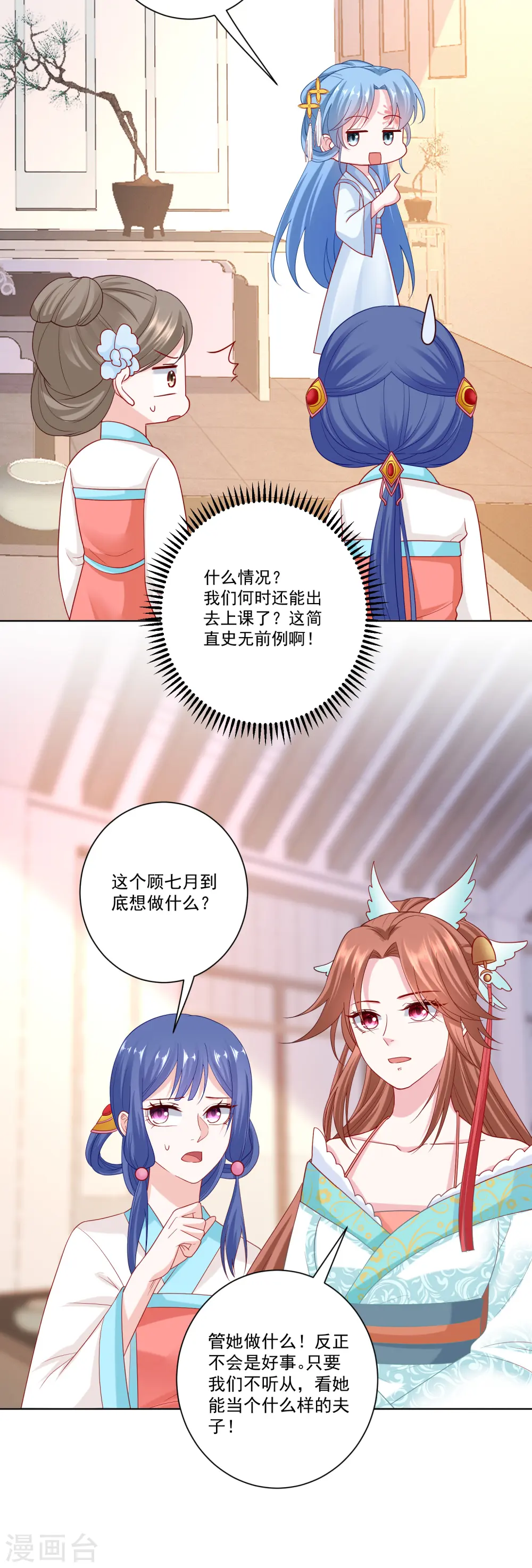 第137话 别弄死就行 第5页