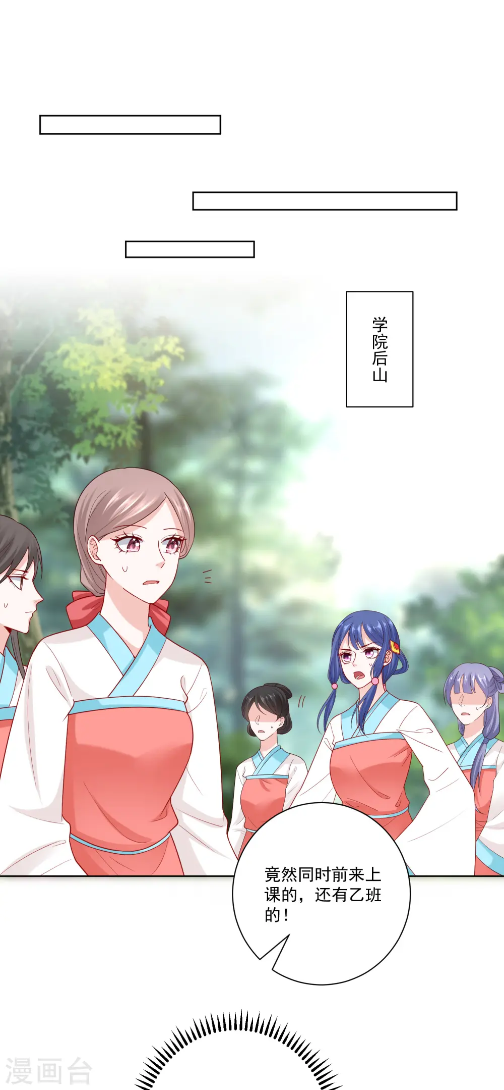第137话 别弄死就行 第6页