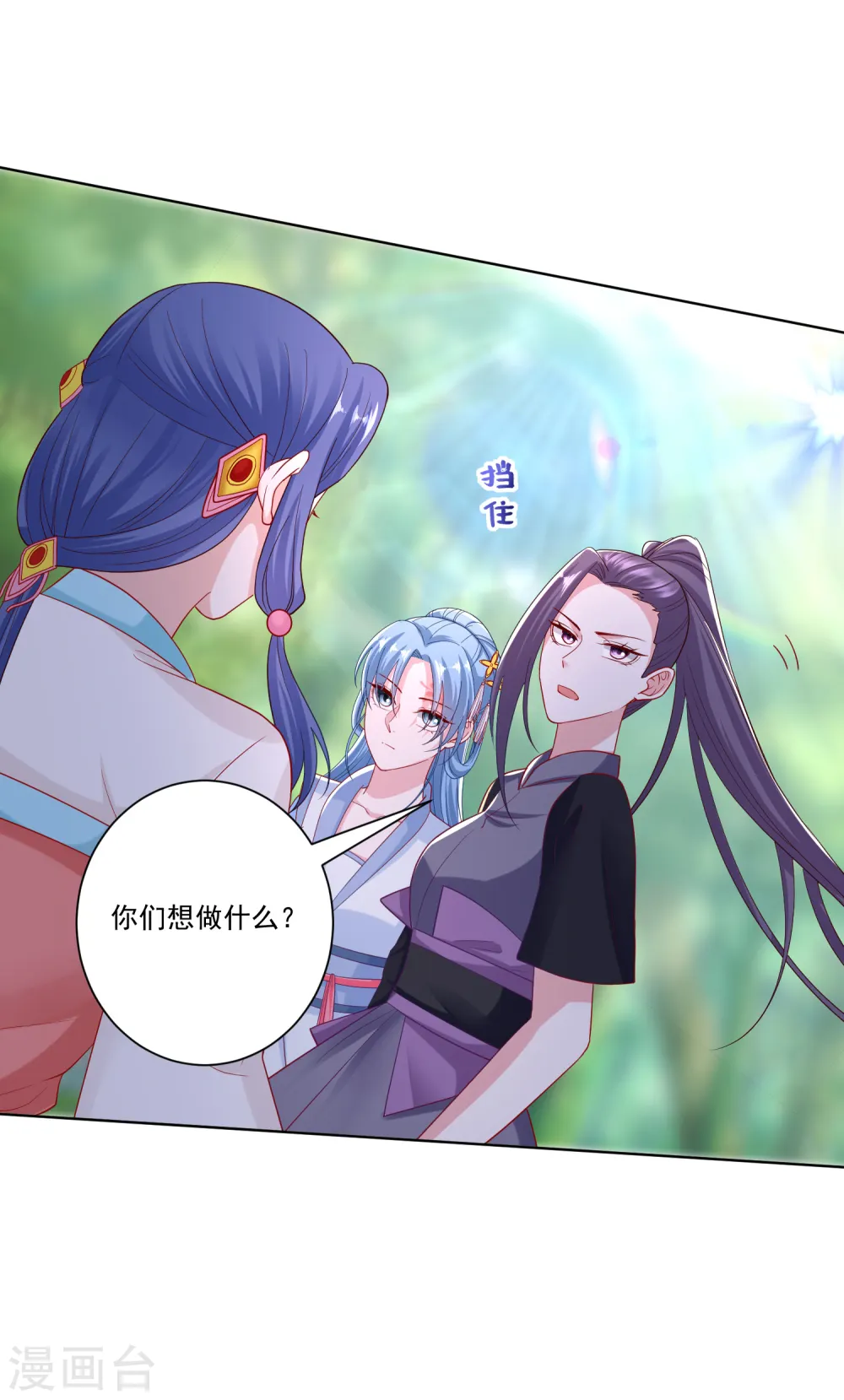 第137话 别弄死就行 第10页