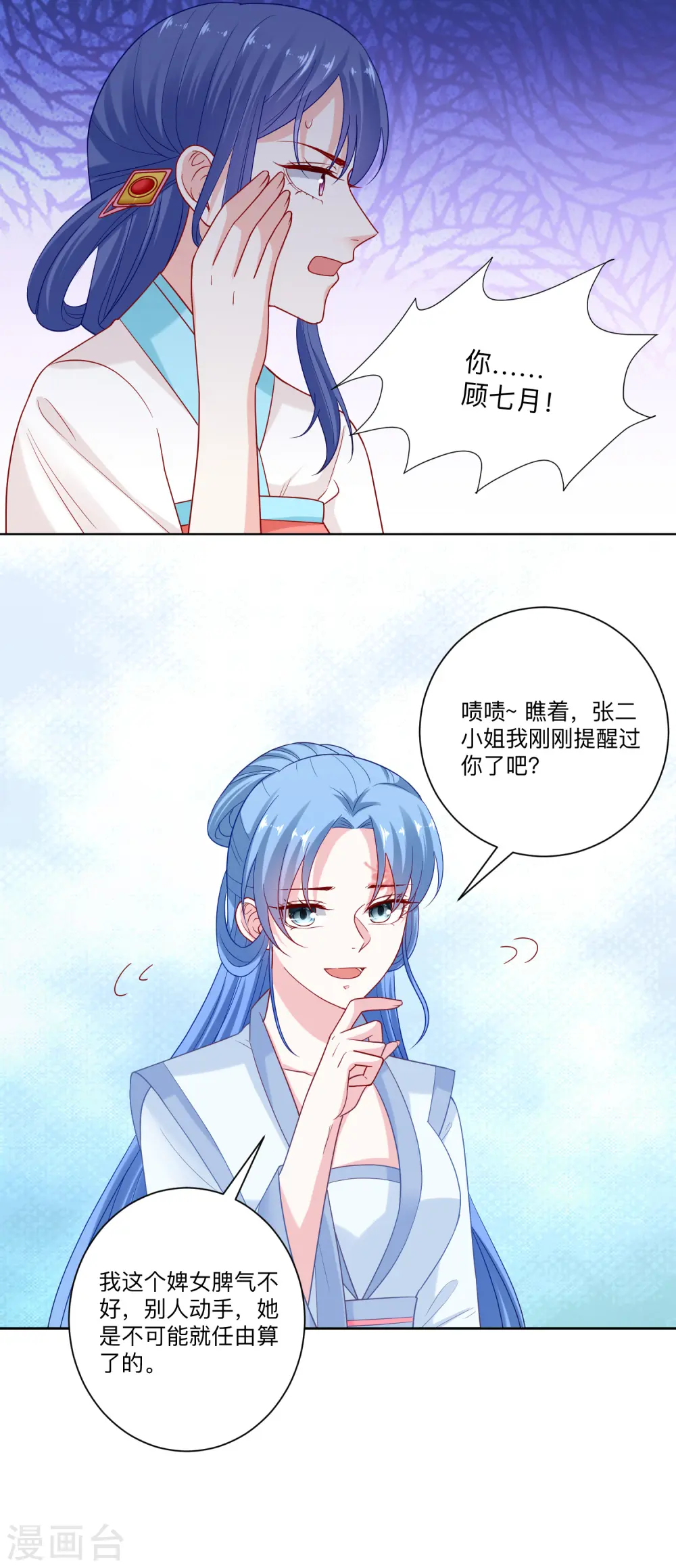 第137话 别弄死就行 第14页
