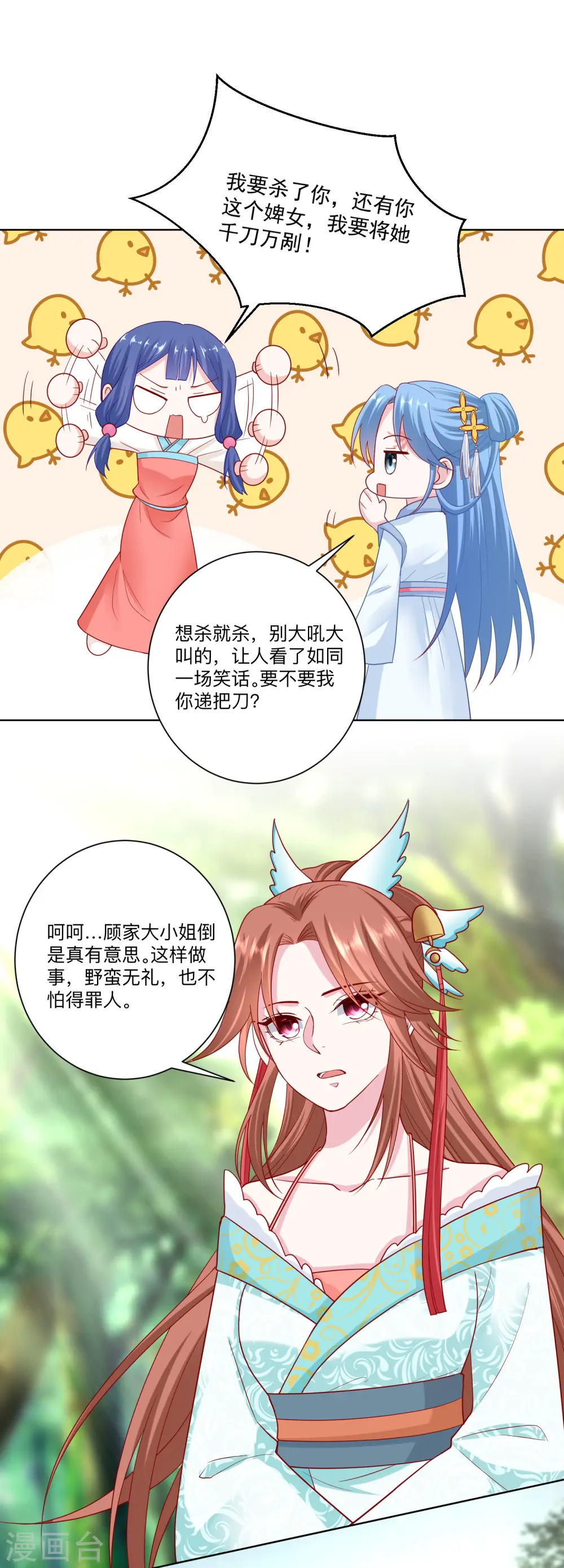 第137话 别弄死就行 第15页