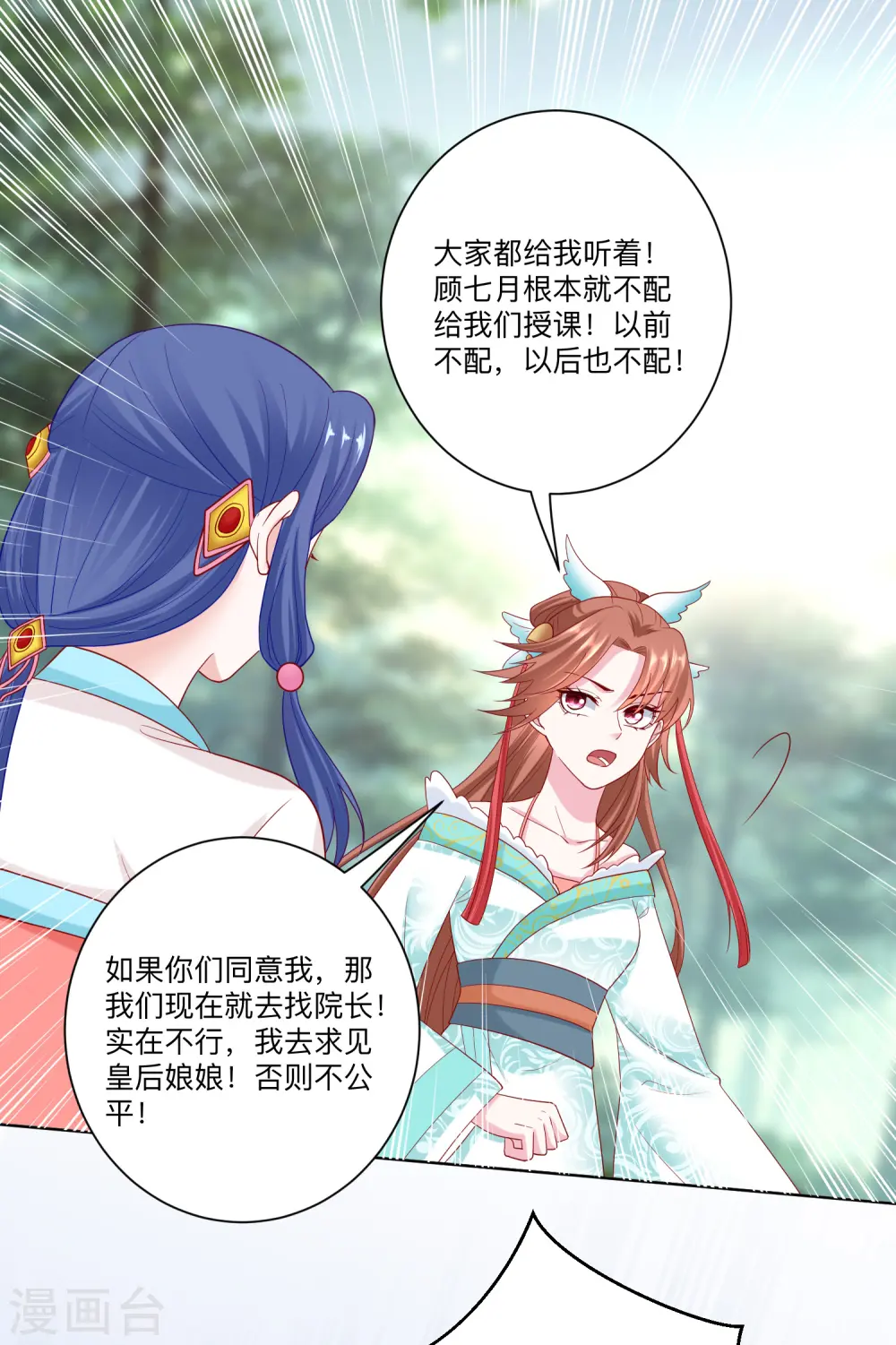 第137话 别弄死就行 第18页