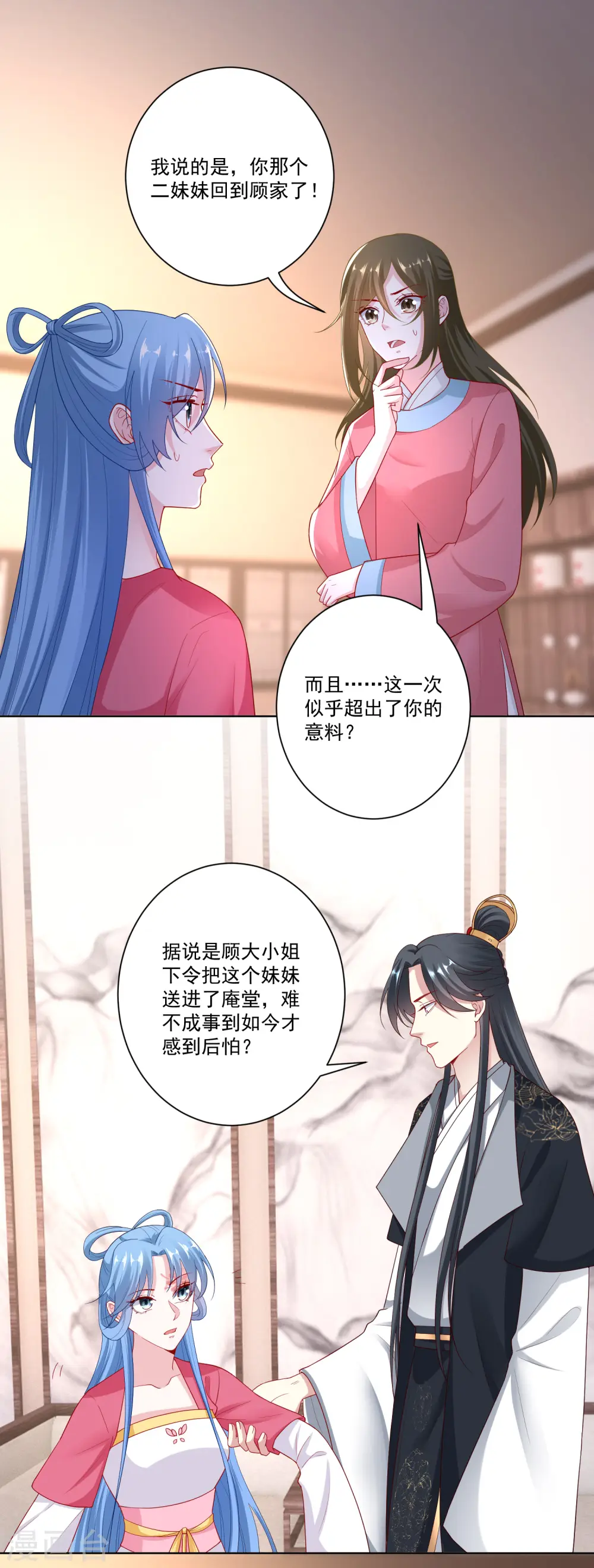 第134话 不求助也不认输 第2页