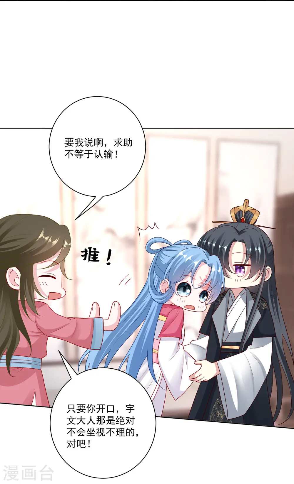 第134话 不求助也不认输 第4页