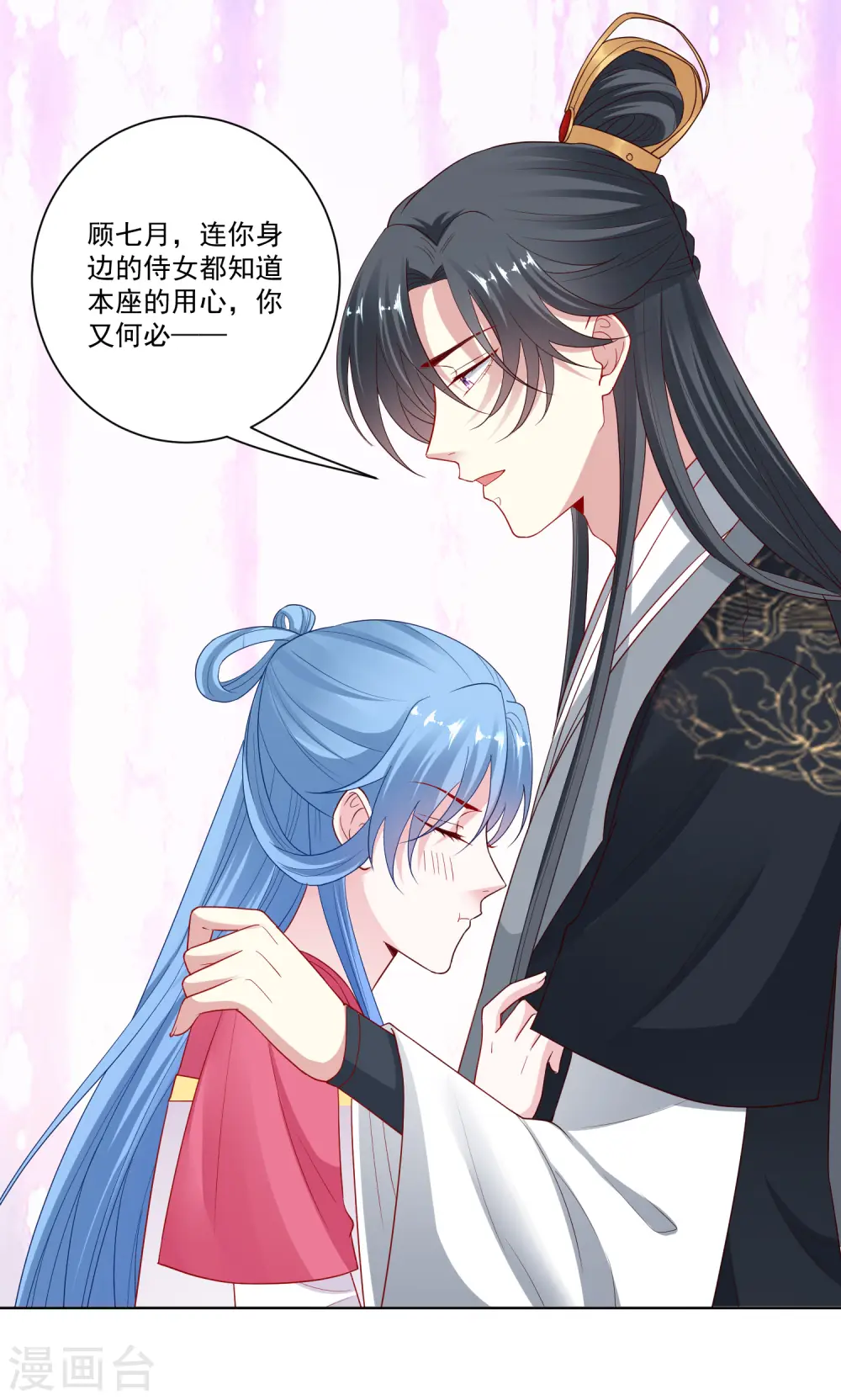 第134话 不求助也不认输 第6页
