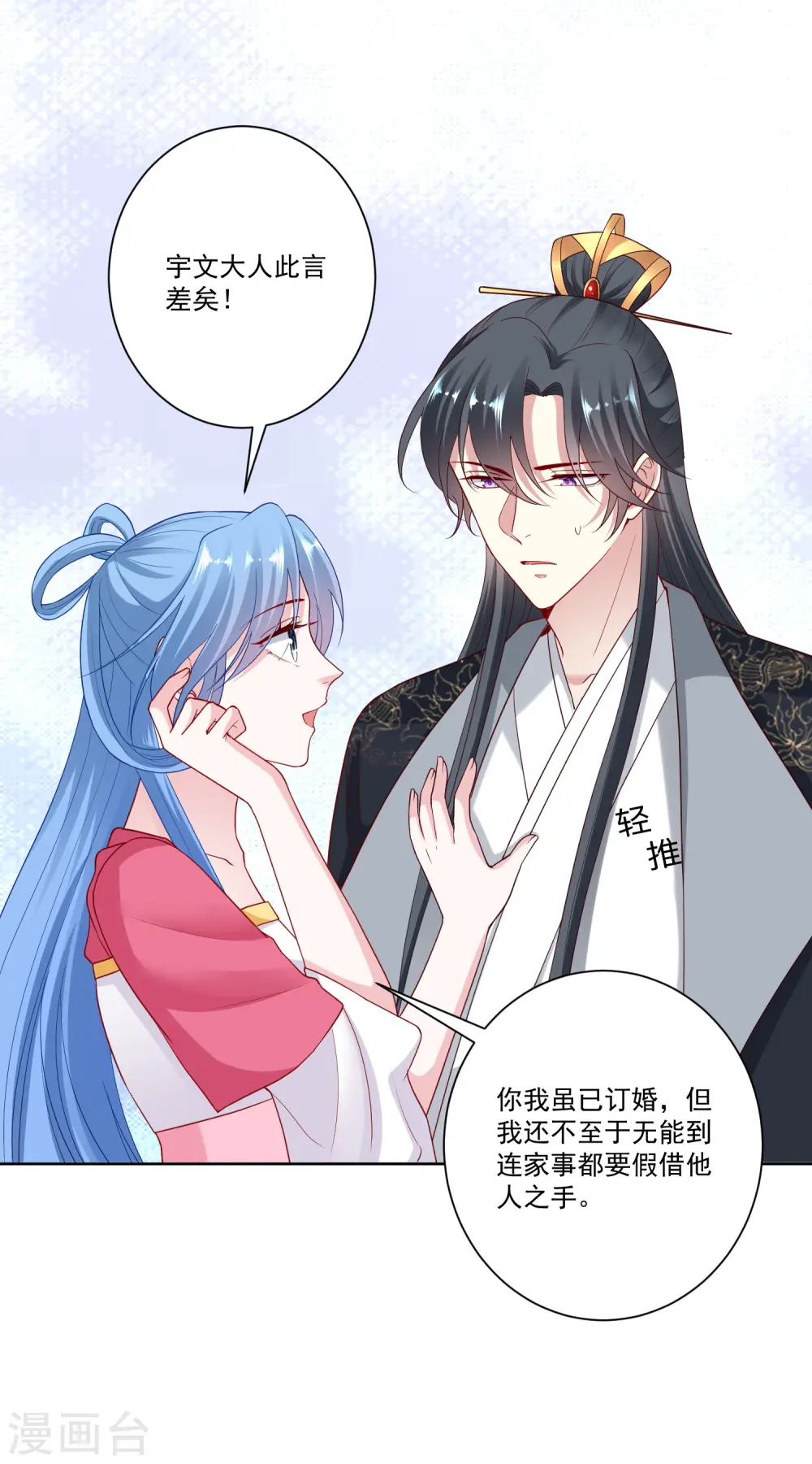 第134话 不求助也不认输 第7页