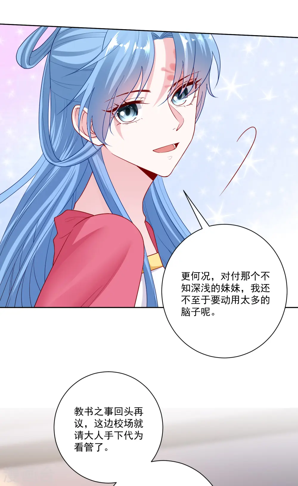 第134话 不求助也不认输 第8页
