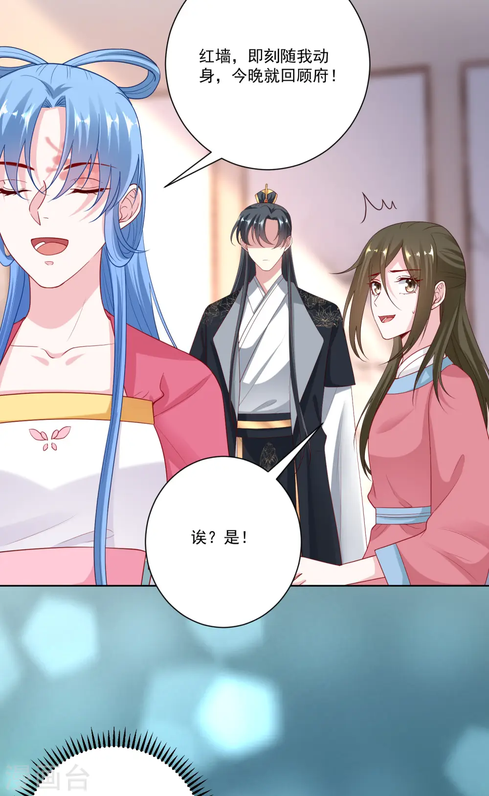 第134话 不求助也不认输 第9页