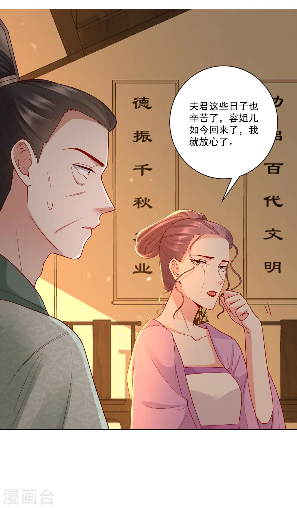 第134话 不求助也不认输 第12页