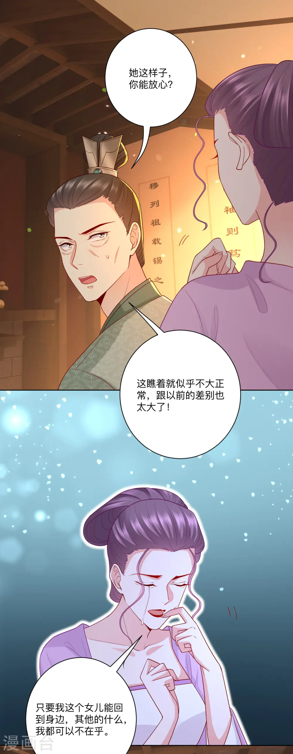 第134话 不求助也不认输 第13页