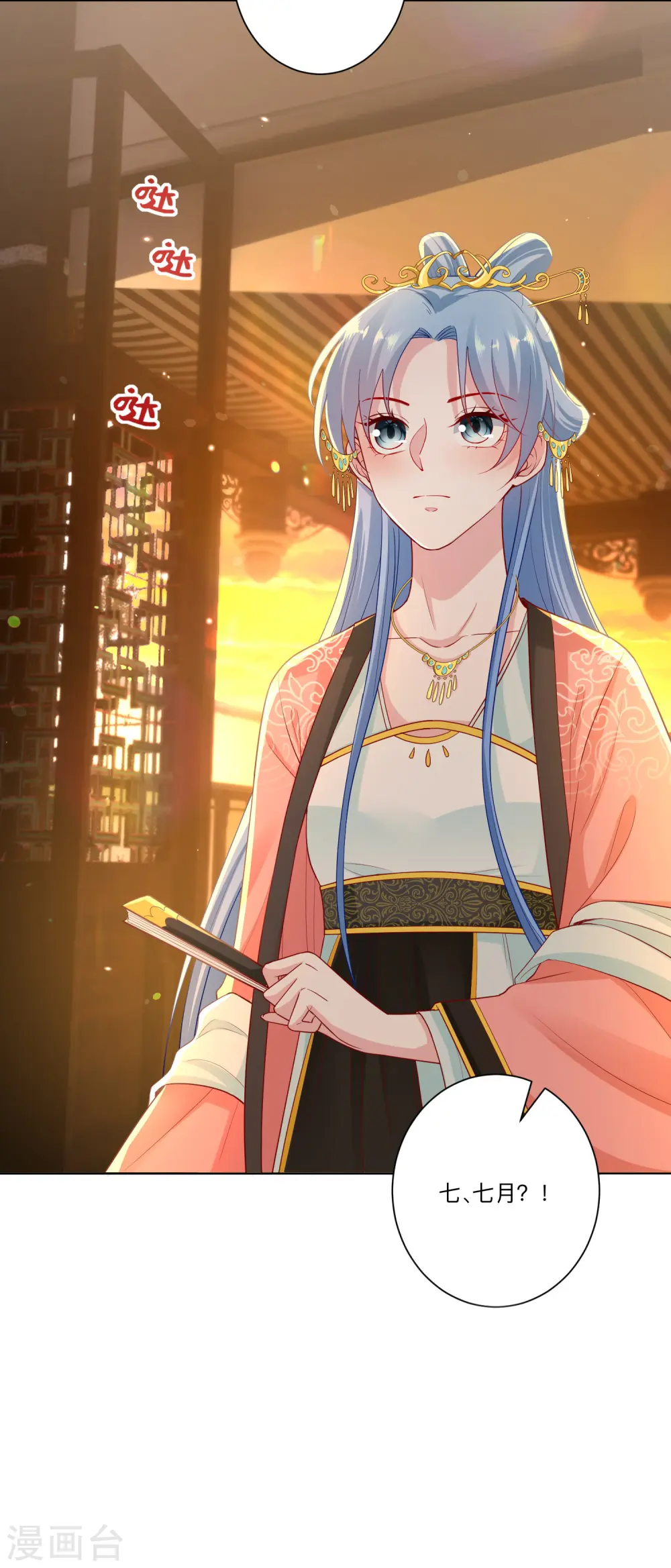 第134话 不求助也不认输 第16页
