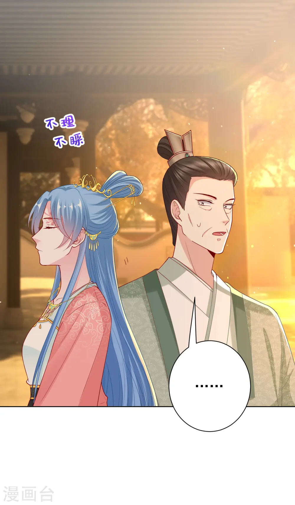 第134话 不求助也不认输 第17页