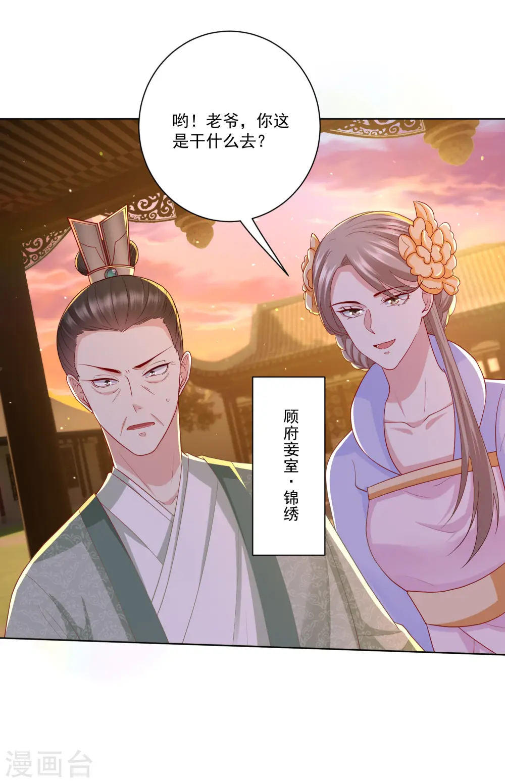 第134话 不求助也不认输 第18页