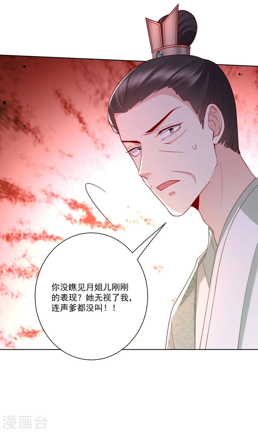 第134话 不求助也不认输 第19页