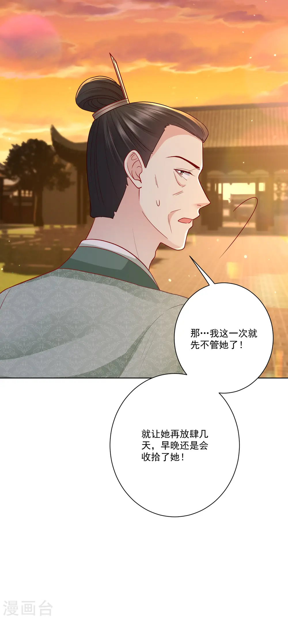 第134话 不求助也不认输 第22页