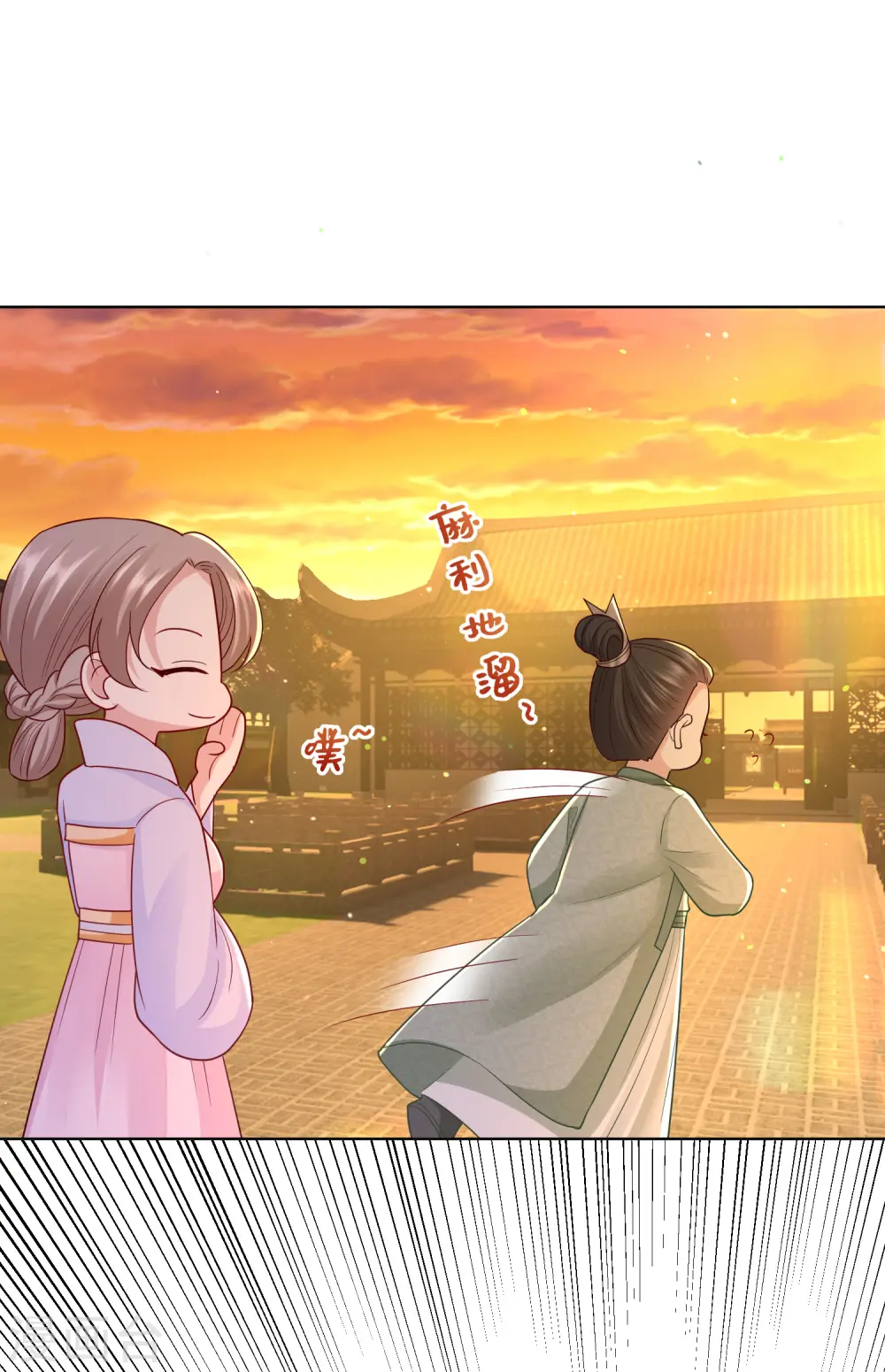 第134话 不求助也不认输 第23页