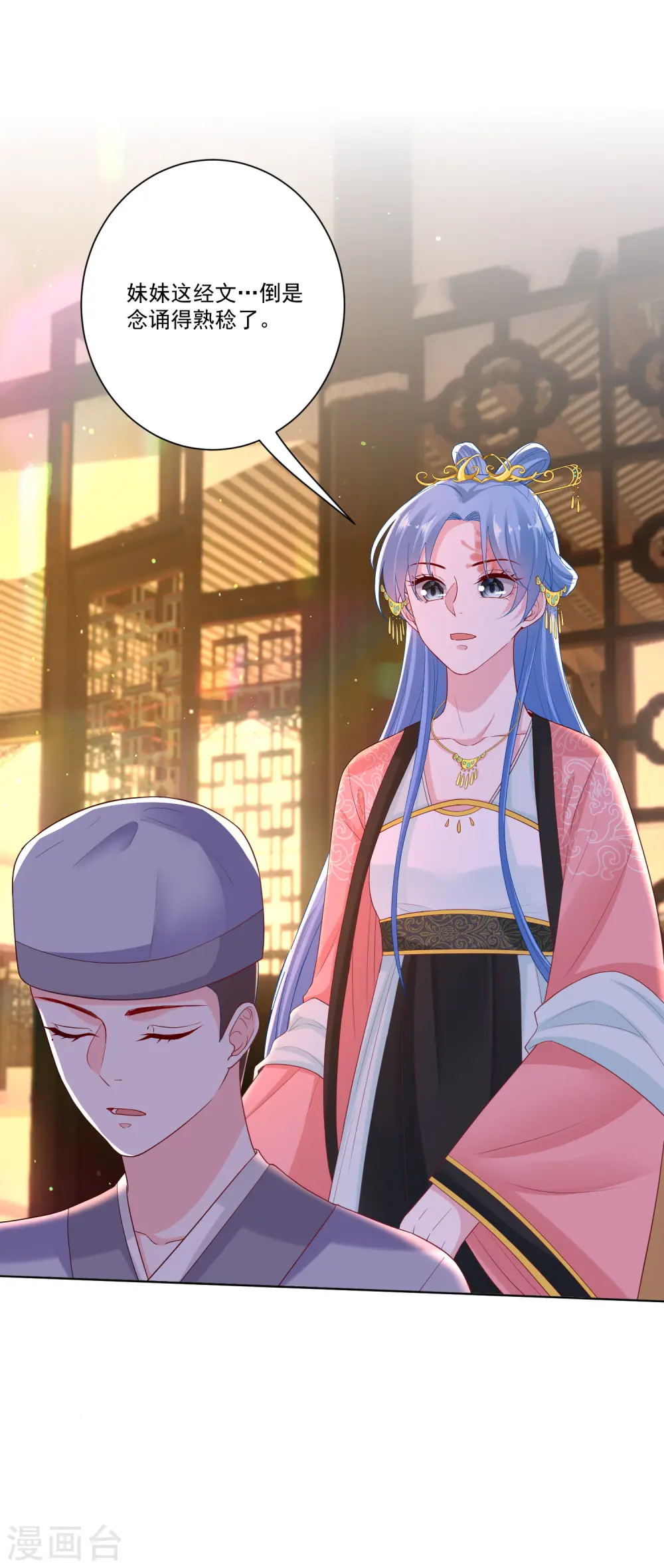 第134话 不求助也不认输 第25页