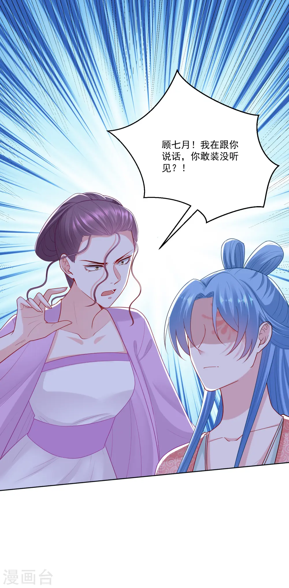 第135话 贵人撑腰 第2页