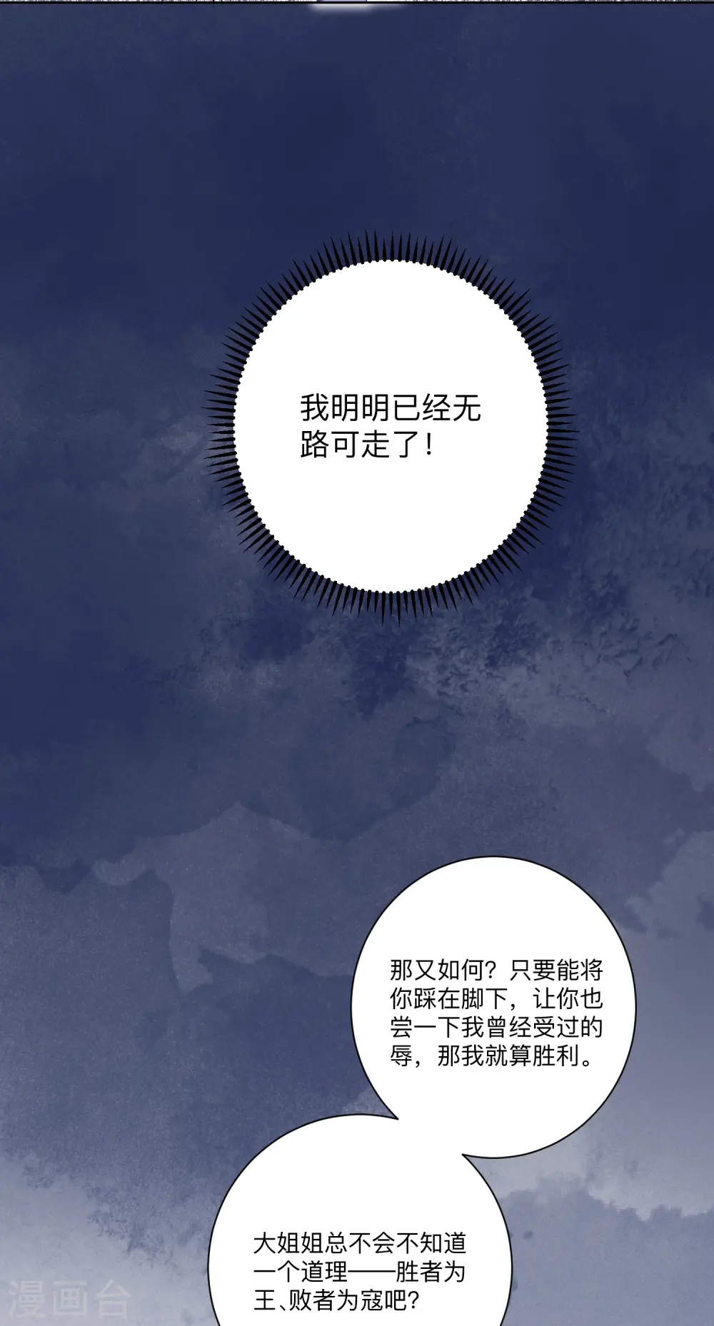 第135话 贵人撑腰 第15页