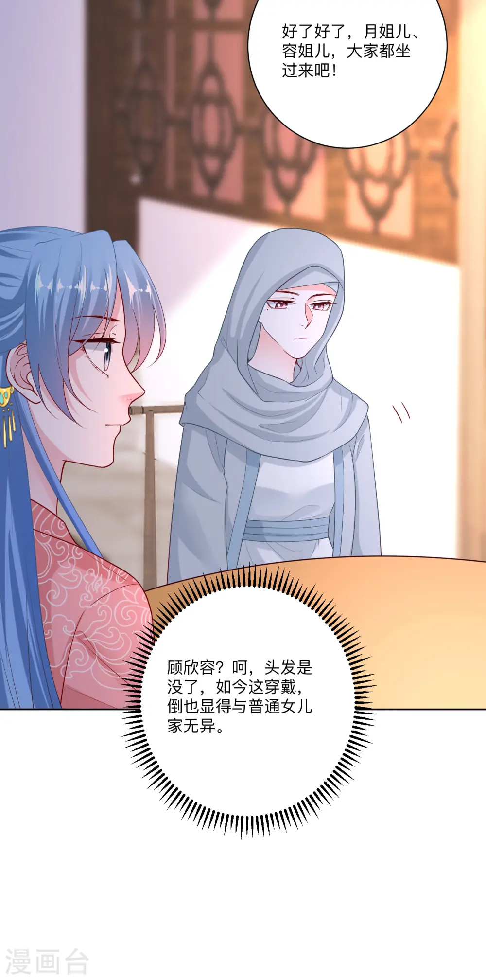 第135话 贵人撑腰 第22页