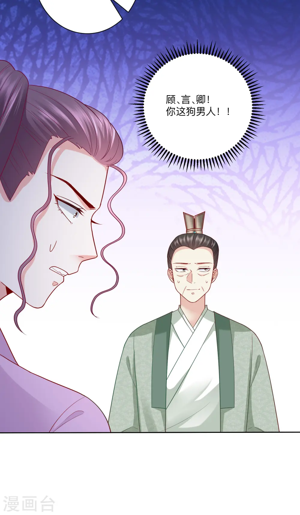第135话 贵人撑腰 第25页