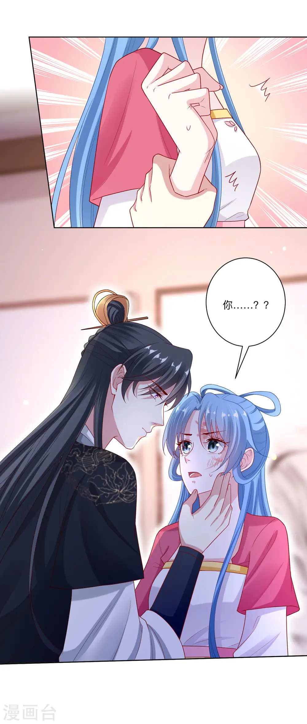 第133话 想本座了吗？ 第8页