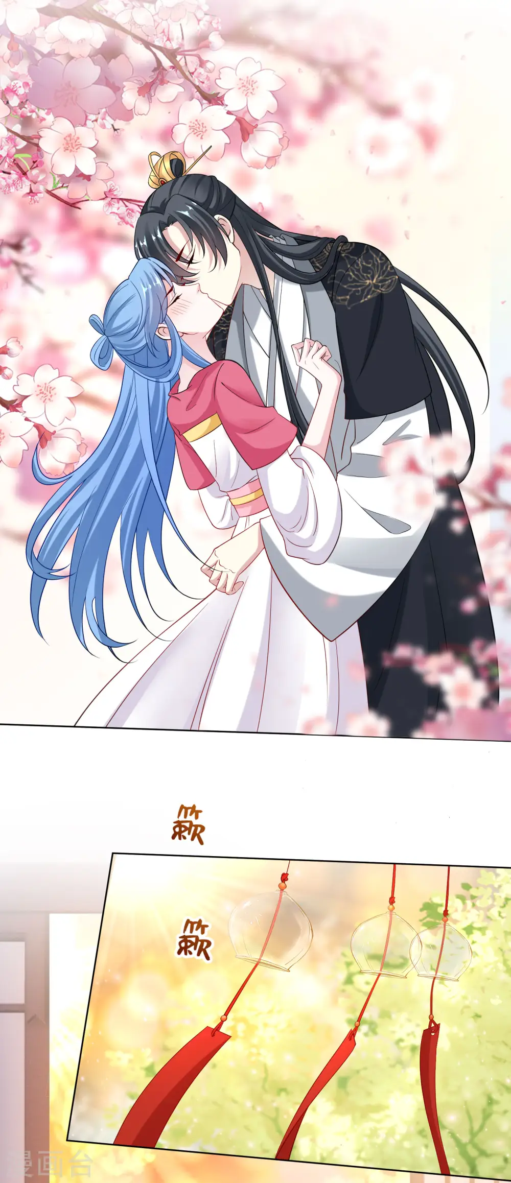 第133话 想本座了吗？ 第16页