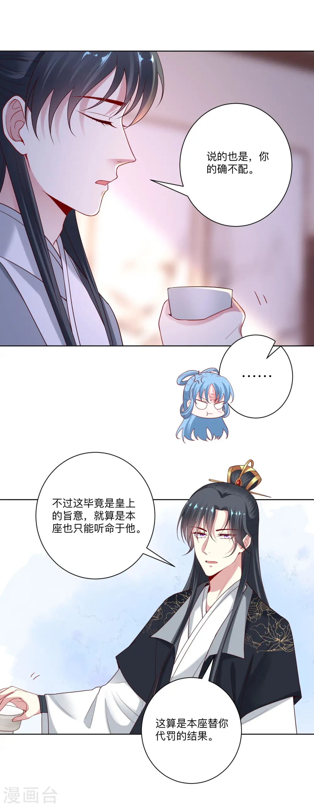 第132话 我想你了 第3页