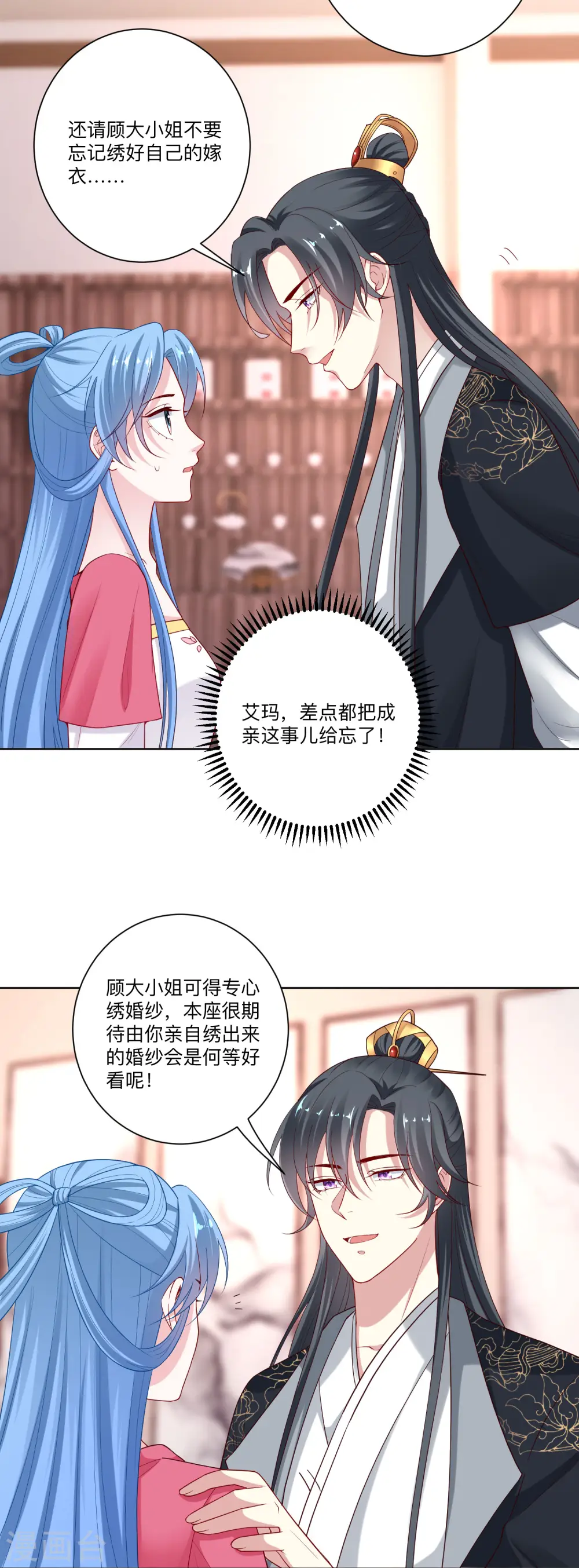 第132话 我想你了 第7页