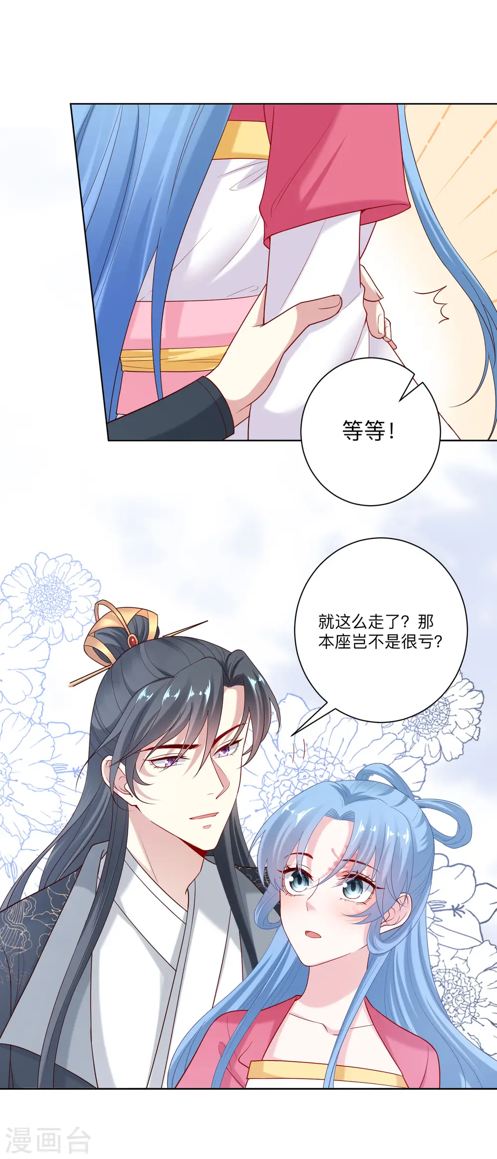 第132话 我想你了 第13页