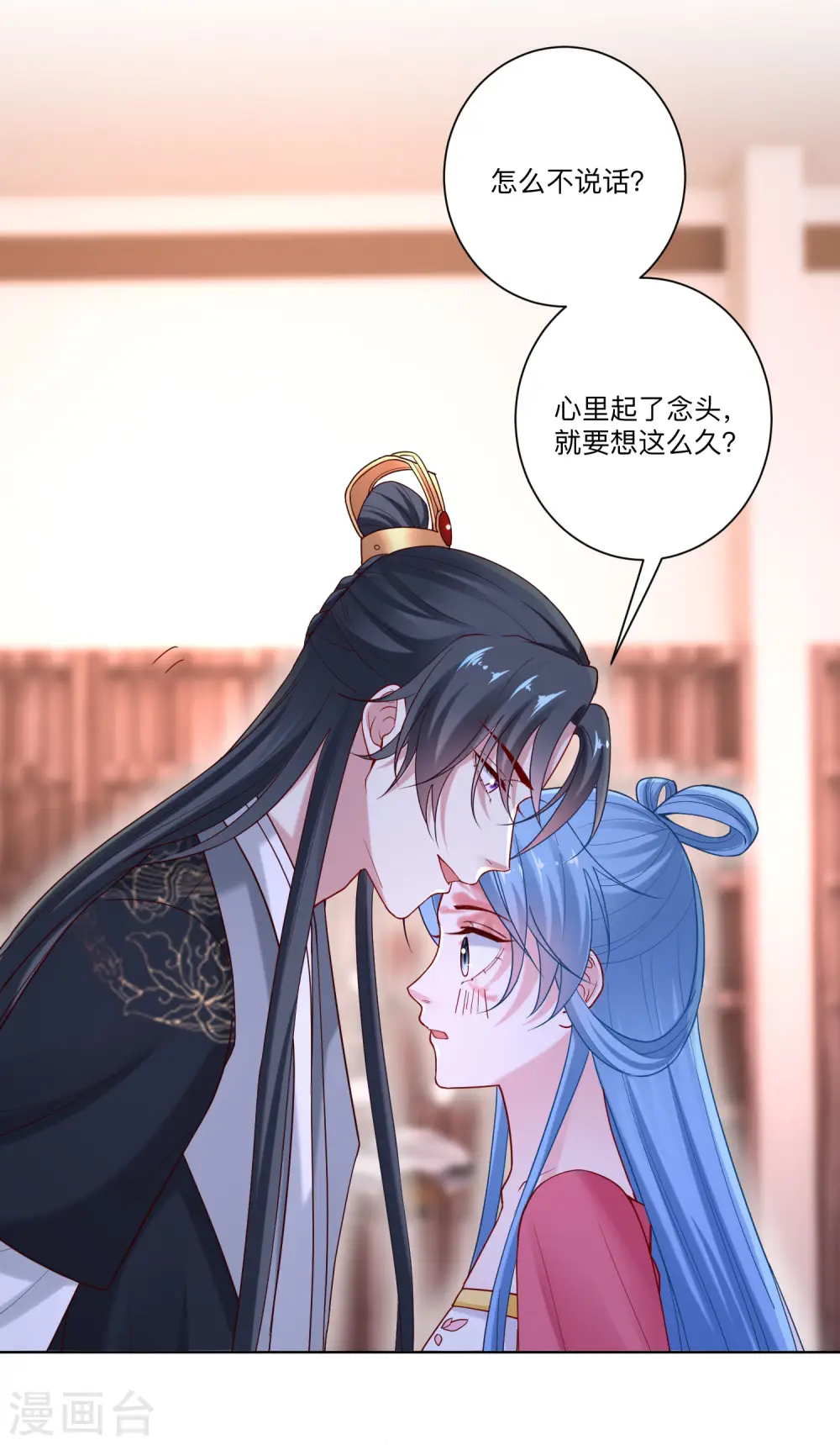 第132话 我想你了 第17页