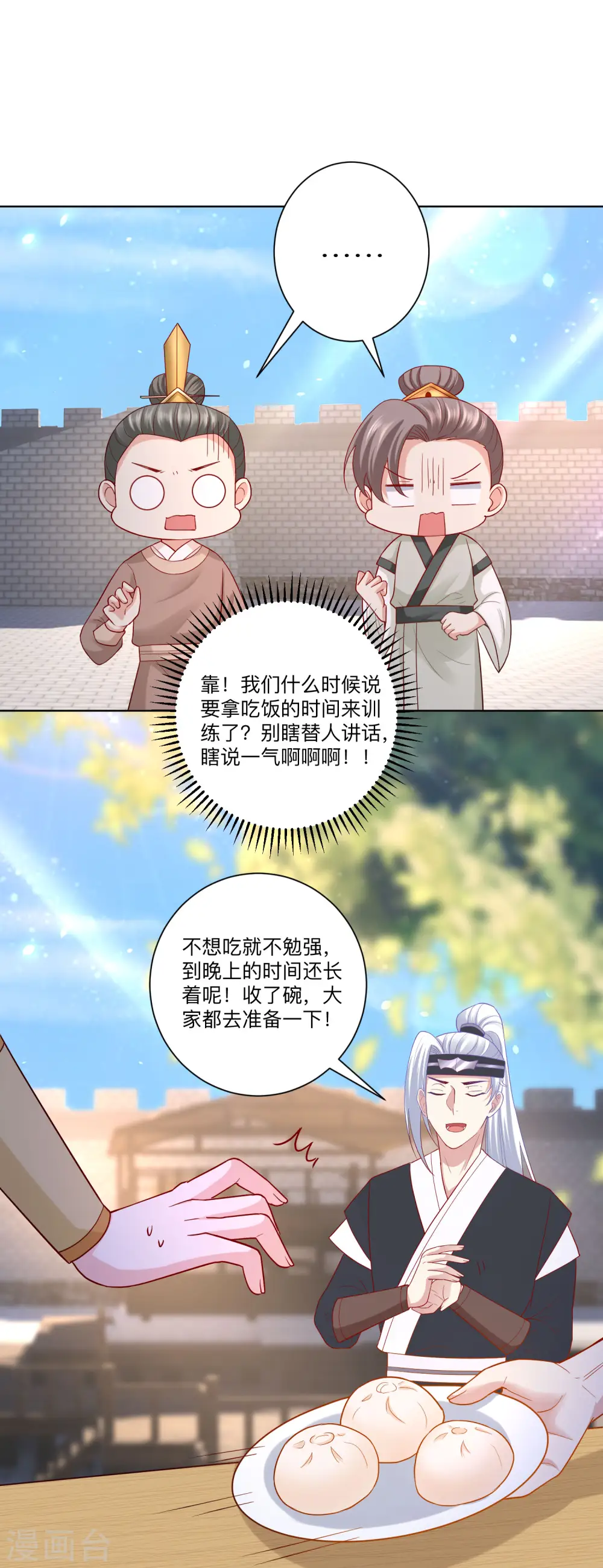 第131话 不祥的预感 第5页