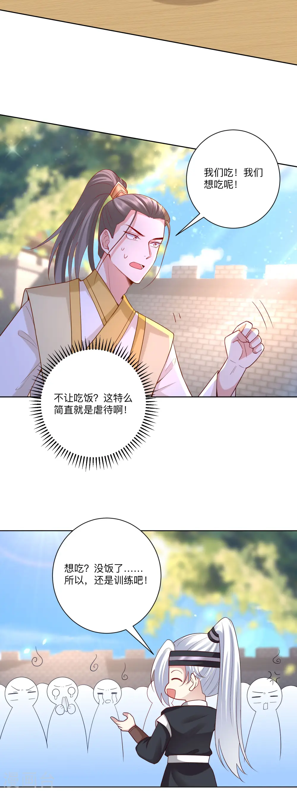 第131话 不祥的预感 第6页