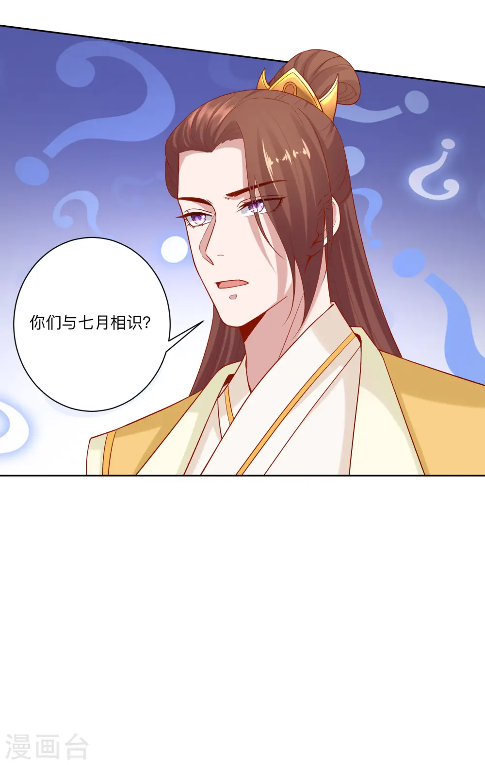 第131话 不祥的预感 第12页