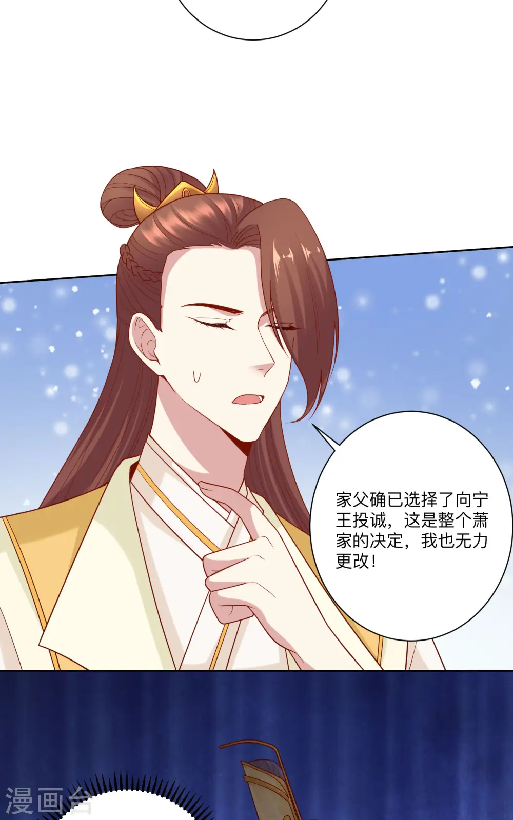 第131话 不祥的预感 第15页