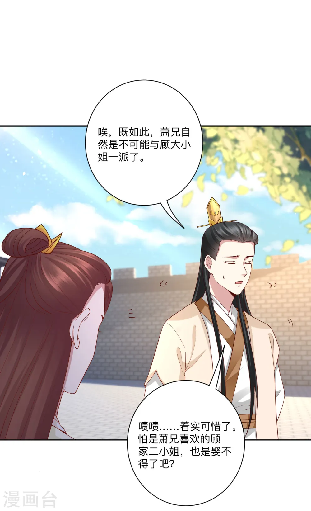 第131话 不祥的预感 第17页